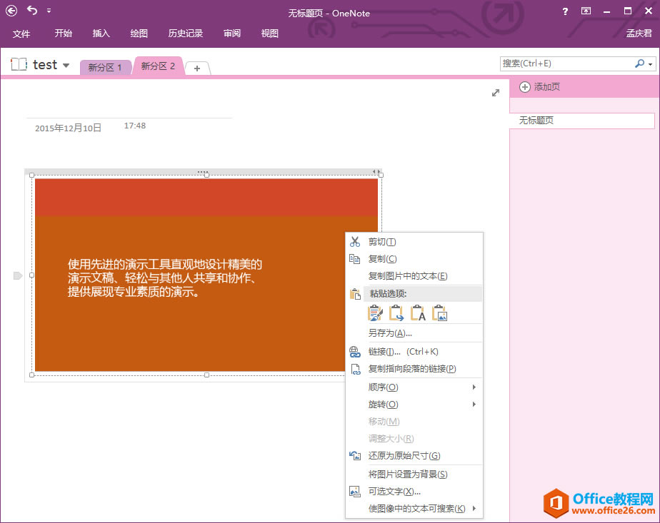 OneNote οReȡDƬ1