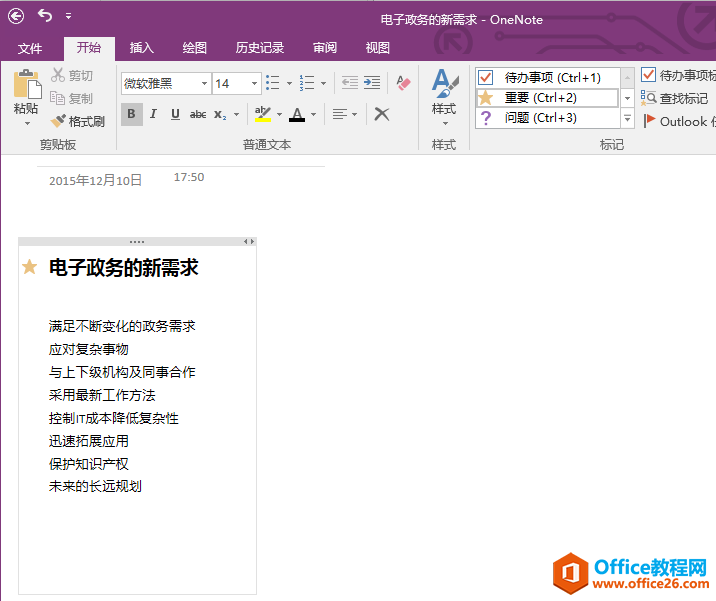 OneNote ӺͲҘ(bio)ӛ1