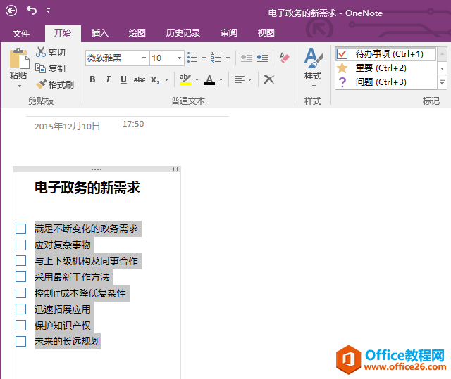 OneNote cӛ