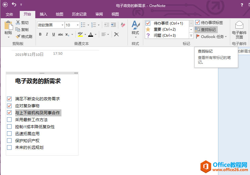 OneNote ӺͲҘ(bio)ӛ4