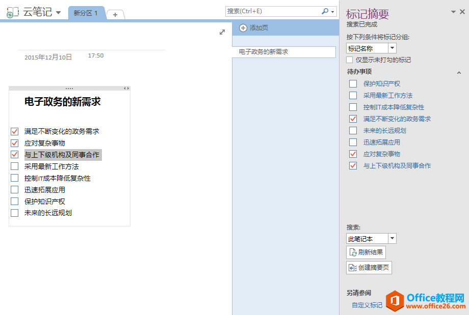 OneNote ӺͲҘ(bio)ӛ5