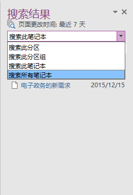 OneNote ľ݋ӛ