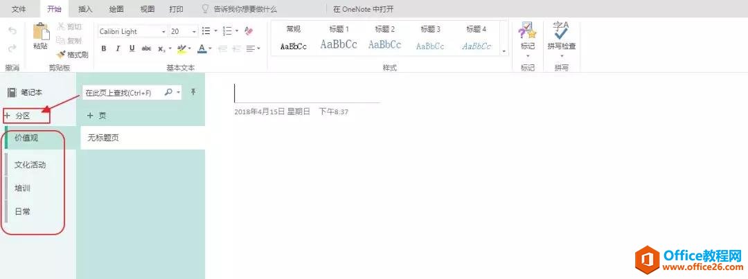 OneNote ȺMPӛ ʹÈD̳