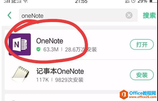 OneNote ʹӖ(xn)