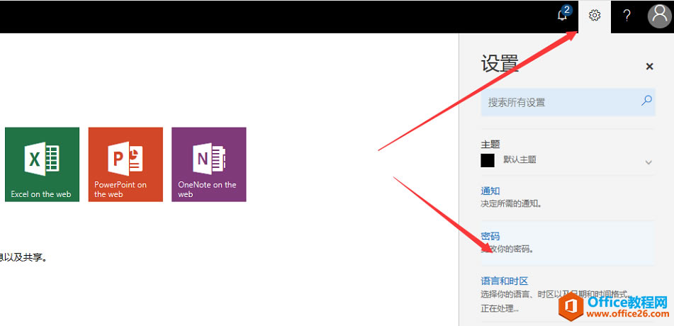 OneNote ʹӖ(xn)