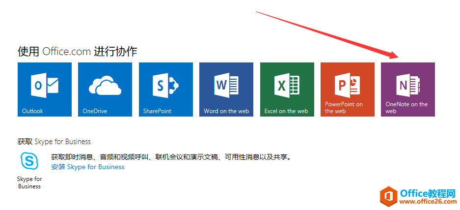 OneNote ʹӖ(xn)