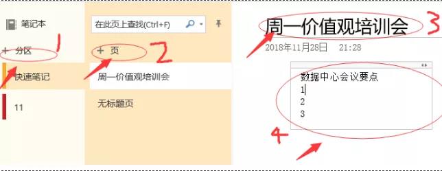 OneNote ʹӖ(xn)