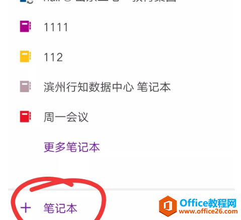 OneNote ʹӖ(xn)