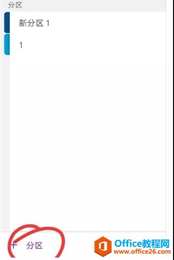 OneNote ʹӖ(xn)