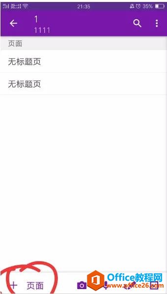 OneNote ʹӖ(xn)