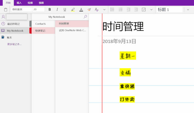 OneNote ׌Ĺl