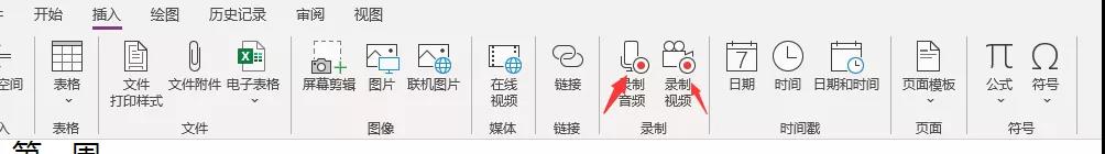 OneNote ׌Ĺl