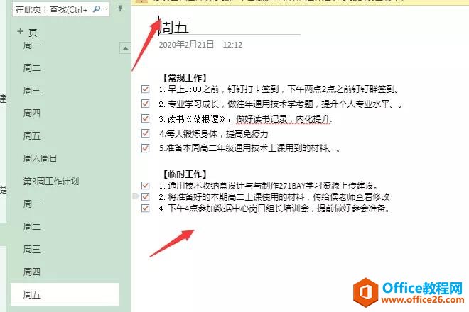 OneNote ׌Ĺl