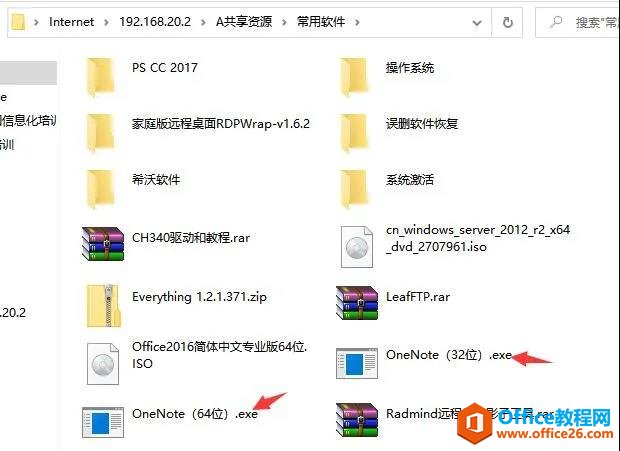 OneNote ʹóҊ}Q