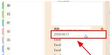 OneNote ʹóҊ}Q