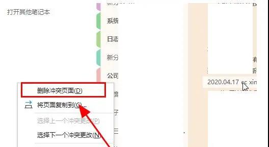OneNote ʹóҊ}Q