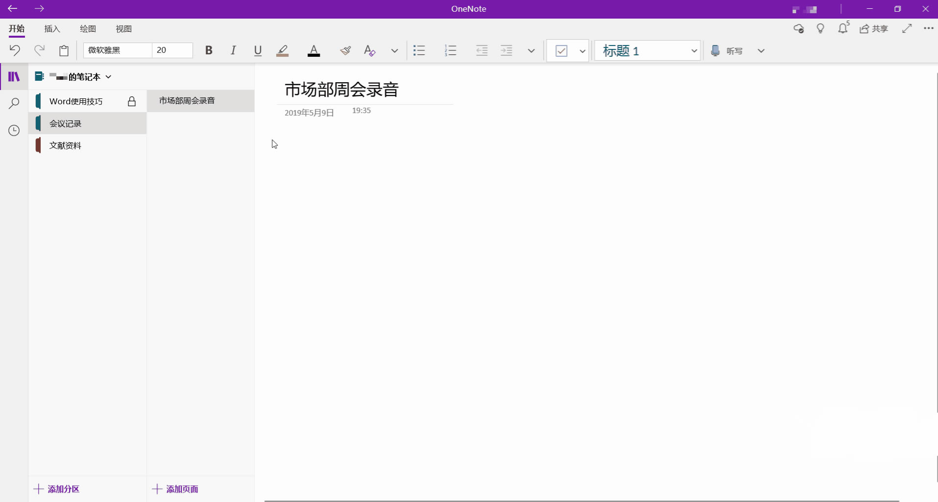 OneNote l ҪϢ һ(g)©