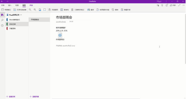 OneNote l ҪϢ һ©