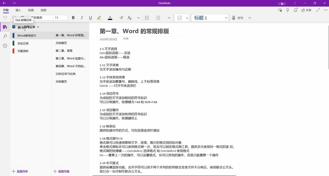 OneNote z Чʴ_ һѼ_