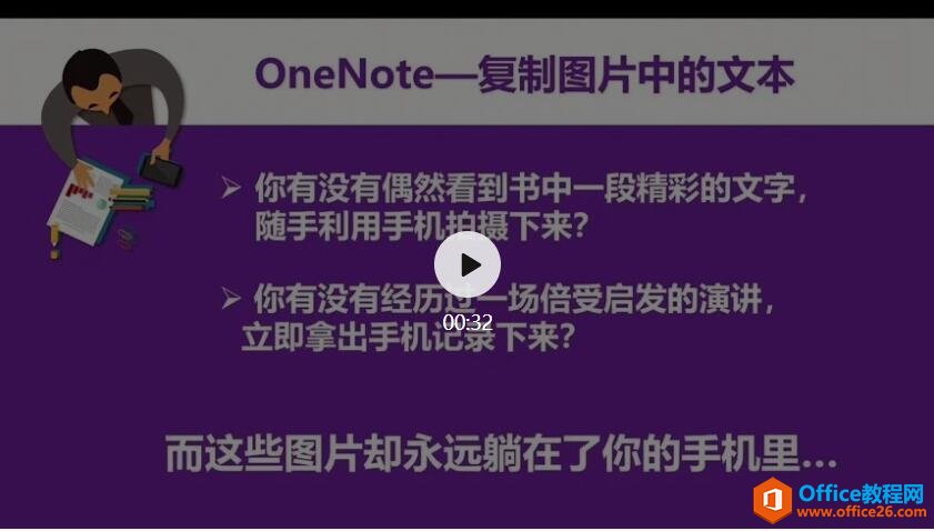 OneNote DƬRe DƬDQ
