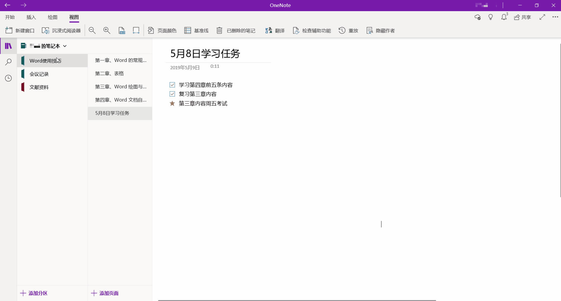 OneNote ܴao oĂϢ