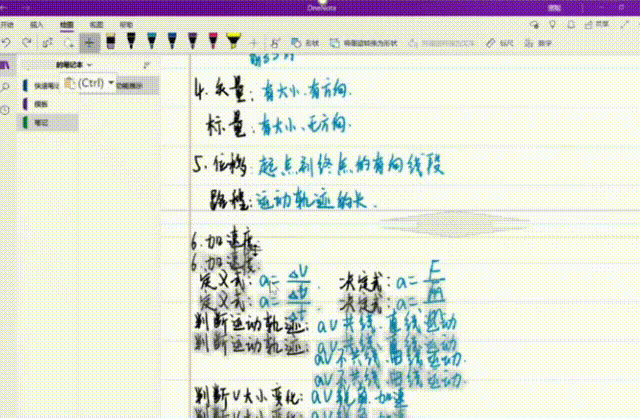 OneNote û(zhn)ɲh~g