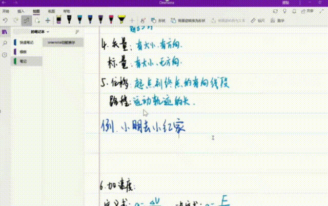 OneNote û(zhn)ɲh~g