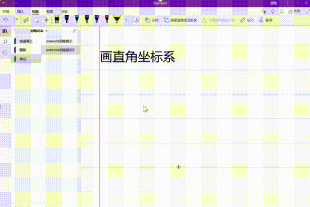 OneNote LD ʹÈDĽ̳