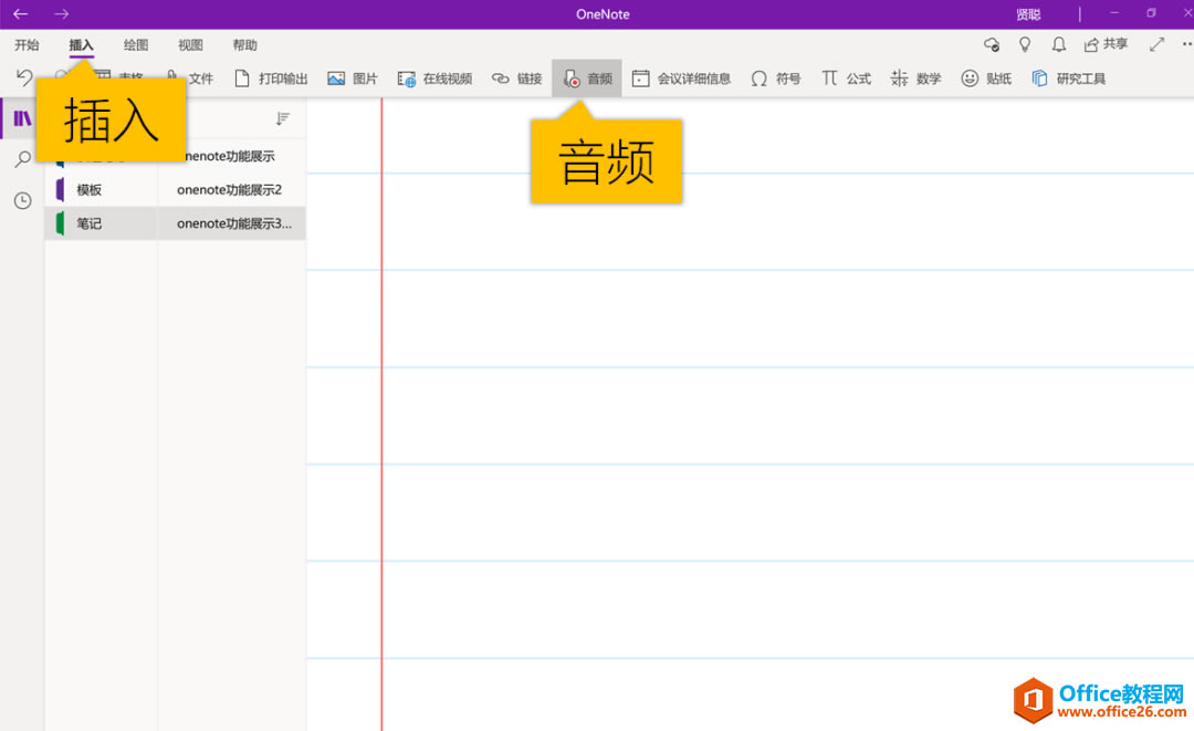 OneNoteܺ(jin)