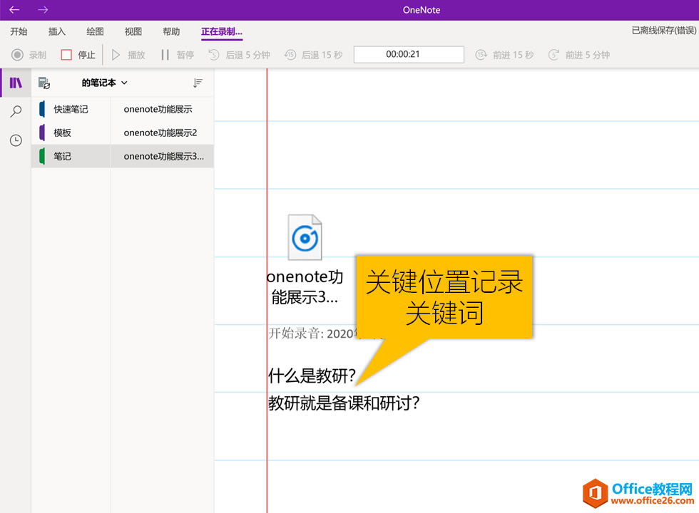 OneNoteܺ(jin)