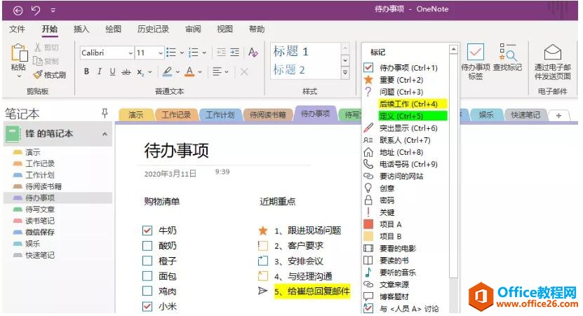 ԏOneNotecҲmYˣԞ錦PӛLֱOneNote