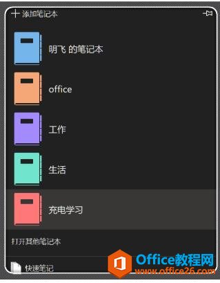 ҵOneNotePӛ