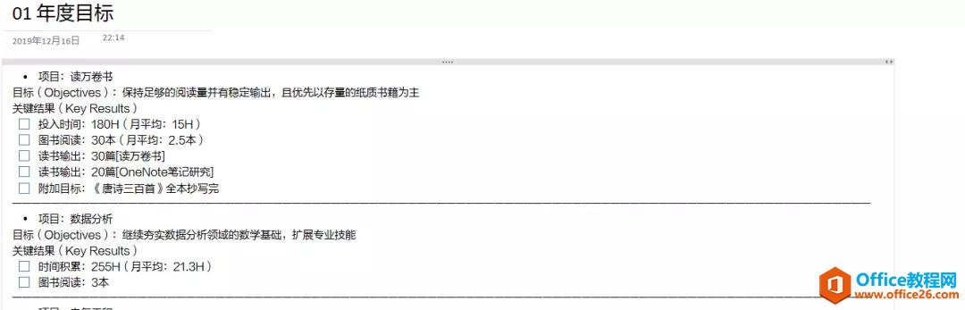 OneNote Ч\ ɶORKԭt