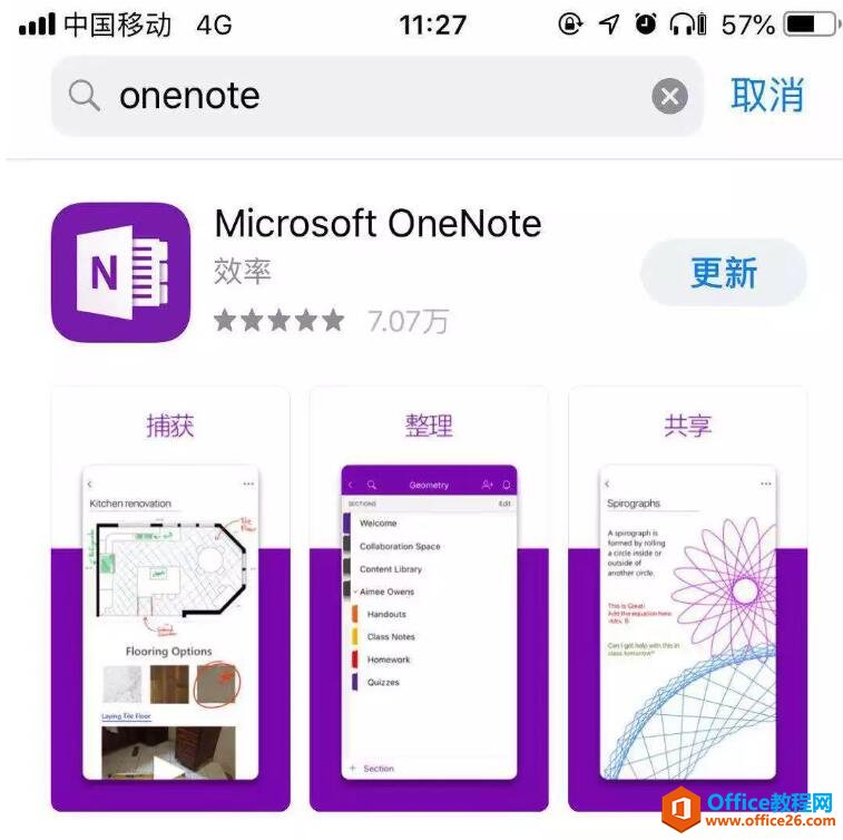 OneNote  nPӛhӛSPӛOneNoteđü
