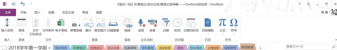OneNote  nPӛhӛSPӛOneNoteđü
