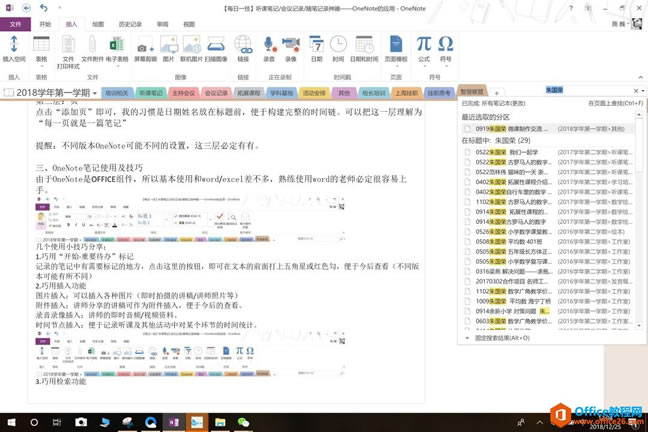OneNote  nPӛhӛSPӛOneNoteđü