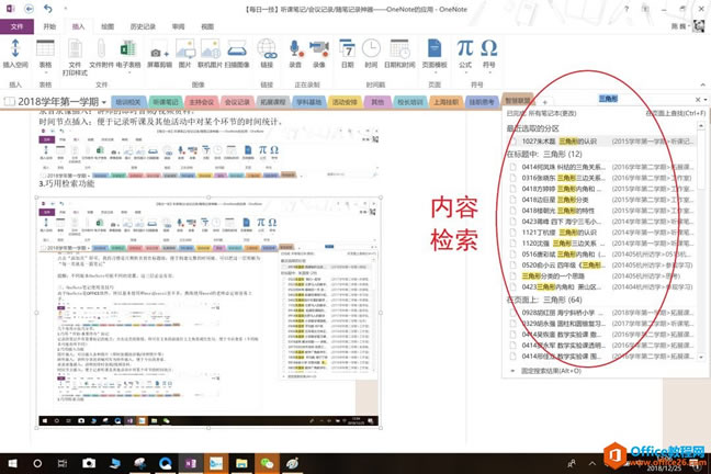 OneNote  nPӛhӛ䛡SPӛOneNoteđü