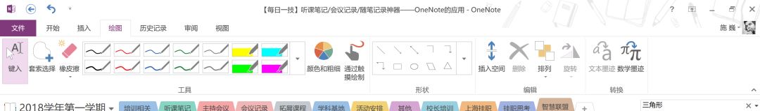 OneNote  nPӛhӛSPӛOneNoteđü