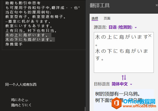 OneNote¼ɡ[ؼ