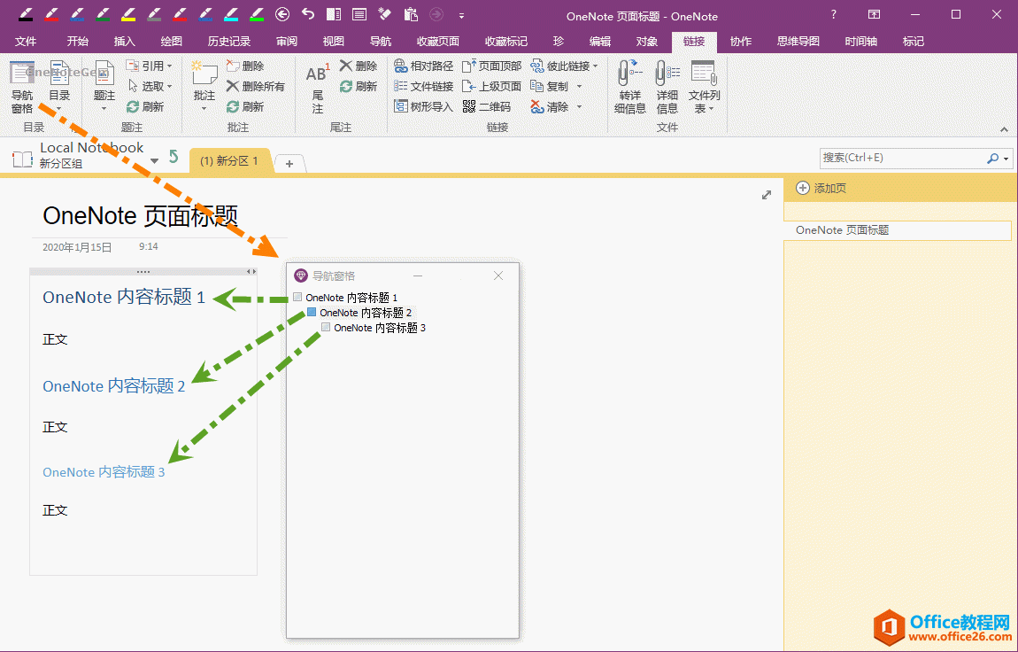ɶ OneNote ăݘ}
