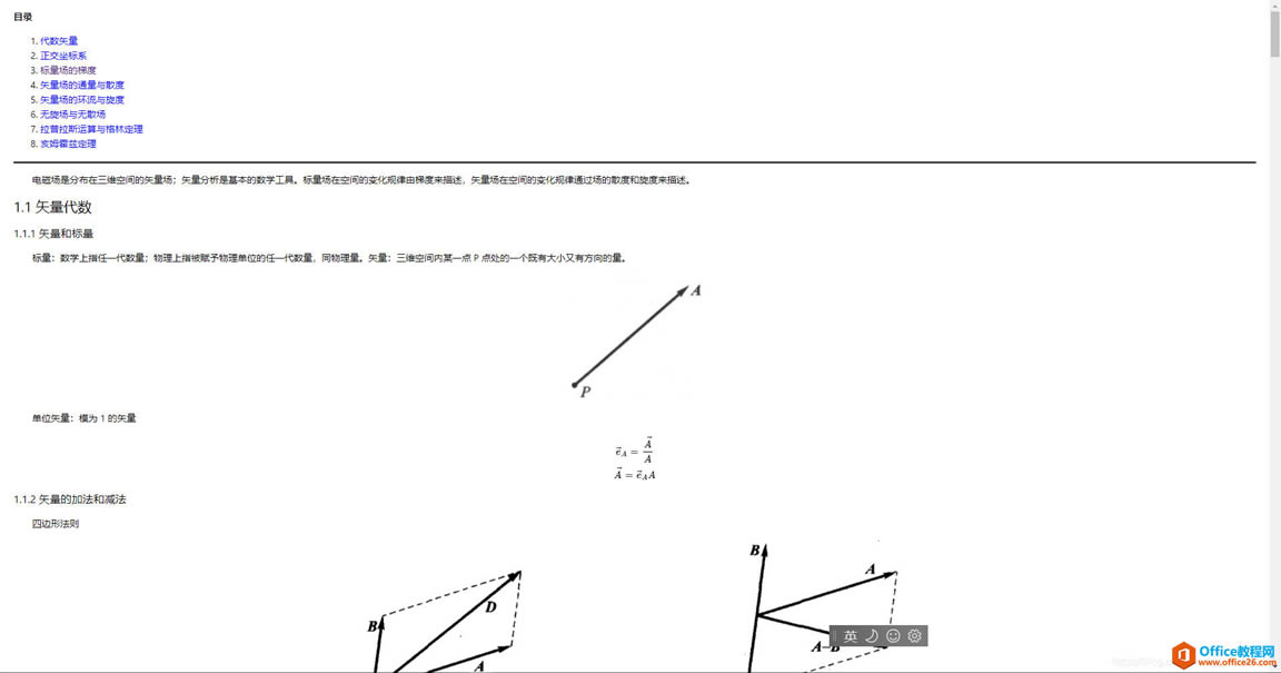 ChromeA[HTML