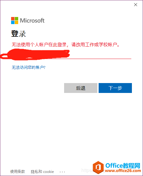 _OneNote 2016ʾoʹÂ~ڴ˵䛣ՈùWУ~ĽQ