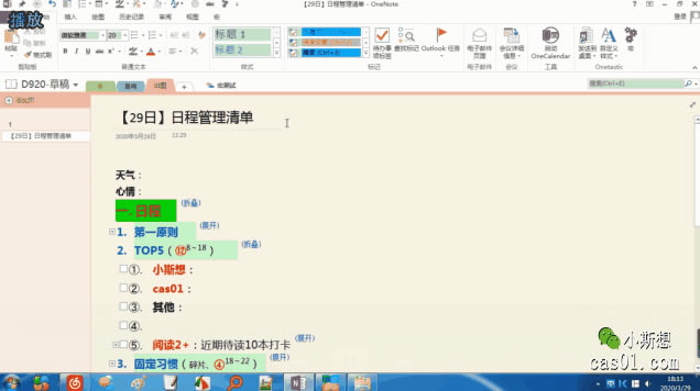OneNote-AHKfͬDĽ̳ N߅[_