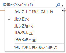 OneNoteC(j)Ԕ_Y(ji)չʾ