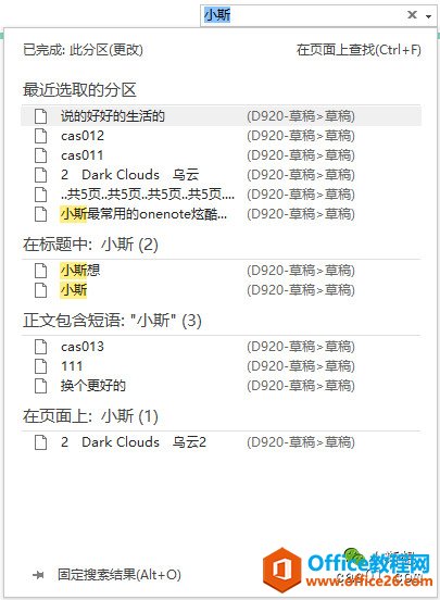 OneNoteC(j)Ԕ_Y(ji)չʾ