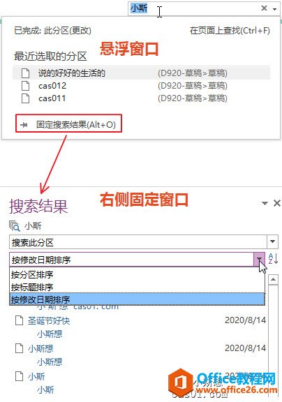 OneNoteCԔf_Yչʾ