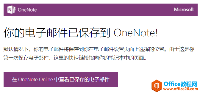 OneNoteЧČW