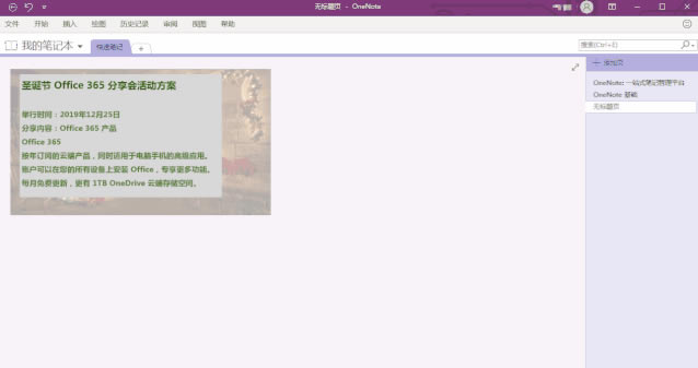 OneNote DƬRe ѸȡıϢ