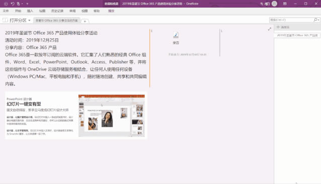 OneNote ֹ׫LD hӛ䛸ӿȻ