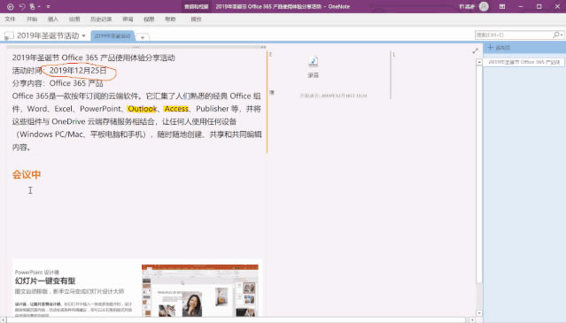 OneNote rfͬ݋ fͬѸٷ